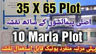 Plot 35 X 65 Fit | 10 Marla Plot Home Design Plan | 2275 Sq Fit Beautiful Home | اصلی پیمائشوں والا