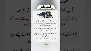 Urdu Sayings | Golden Words | Urdu Quotes | motivational quotes #shorts #quotes #ytshorts