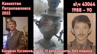 Training Stove, Samovar from Baurzhan!