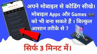 Curious Jr Coding Se App Kaise Banaye | Curious Jr Coding Kaise Sikhe 2023
