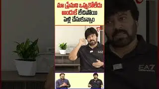 Film Actor VV Raj Kumar Reveals his Love Marriage Story #TeluguOne #VVRajkumar #JuniorChiranjeevi