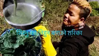 HOW TO COOK NETTLE SOUP | NETTLE RECIPE | SISNU KO SOUP KASARI BANAUNE TA ? 2020