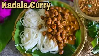 Kerala Kadala Curry |  Perfect side dish for Puttu, Idiyappam, Appam, Rice | Vanita's Corner