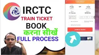 Train Ticket Kaise Book Kare | IRCTC SE TRAIN TICKET KAISE BOOK KAREN | How to book train ticket 