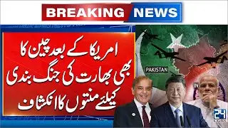 China&rsquo;s Claim of Mediating Pak-India Truce | 24 News HD