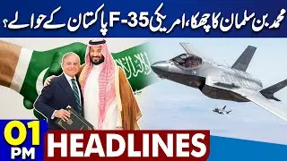 Terrorist Killed | Bad News For Passengers | UK Travel Alert | Pak-Saudi Pact | F-35 | 1PM Headlines