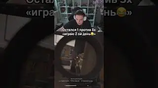 ИГРАЮ 2 ОЙ ДЕНЬ В АРЕНУ, А ТУТ.. #arenabreakout  you