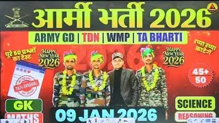 Army GD Question Paper 2026 | Army New Bharti 2026 | Army TA Bharti 2026 Paper | Army Study#army2026