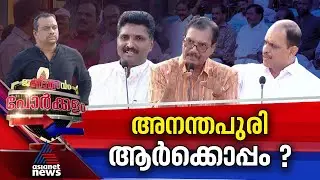 തിരുവനന്തപുരം എങ്ങോട്ട് തിരിയും ?; വികസനം ആരുടെ ഗ്യാരന്റി ? | Porkkalam 7 April 2024