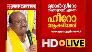 vellapally natesan live
