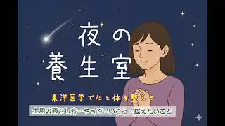 土用の過ごし方｜やっていいこと・控えたいこと