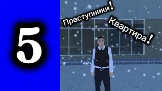 24 часа в ФСБ на Black Russia 5 серия! 