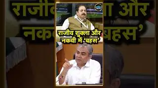 ACC Meeting में Mohsin Naqvi ने की बहस, Rajeev Shukla से भिड़ गए | PCB | BCCI | Asia Cup | #shorts