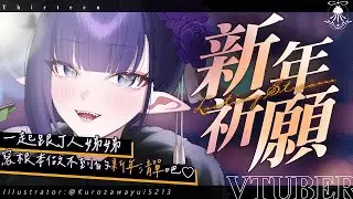 新年祈願 | 一起跟J人姊姊寫根本做不到的2026新年清單吧!