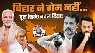 Bihar Election Results: How NDA Turned Bihar Into a Clean Sweep AGAIN | Nitish Kumar| Tejashwi Yadav