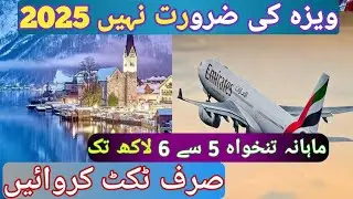 Visa Free Countries For Pakistan | Visa on Arrival For Indians And Pakistani 2025