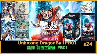 [Dragon Ball] Fusion World FB01 UNBOXING! GETTING the SCR** finally!? 龍珠 覺醒之鼓動 Free code giveaway!