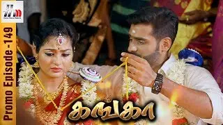 Ganga Tamil Serial | Episode 149 Promo | 26 June 2017 | Ganga Sun Tv Serial | Home Movie Makers