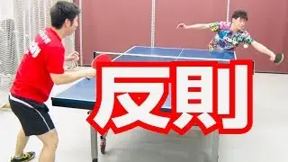 【元全日本15位】反則サーブ対決！andro濱川さん vs WRM全員対決【卓球知恵袋】