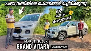 അവസാനം ഇതിങ്ങനെയാക്കി | Maruti Suzuki Grand Vitara user review.