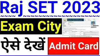 Rajasthan SET Admit Card 2023 Kaise Download Kare || How To Download Rajasthan SET Admit Card 2023
