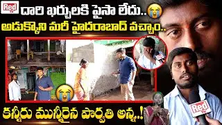 Sa Re Ga Ma Pa Parvathi Brother Very Emotional About His Family Situation | ZEE Saregamapa | RED TV