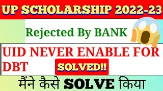 🔴 UP SCHOLARSHIP 2023 | UID never enable for DBT | Rejected by bank up scholarship|