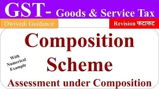 Composition scheme under gst, Composition scheme under gst in hindi, assessment under composition