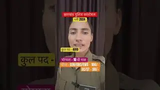 jharkhand police constable ka New update #admitcard #police #army #jhpolice