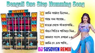 Bengali one step humming song 💥 competition special mix 💥 DJ Susoven Remix #dj_rx_present 