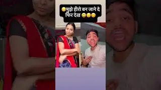 Mujhe hiro ban jane de 😏😃😉☺️&hellip; #varsha1985 #song #VGMasti #shortsvideo #varshakawale #hindisong