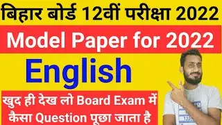 Model Paper 2022 /Bihar Board 12th English Model Paper 2022