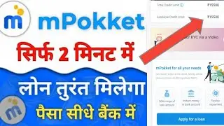 how to withdraw money from m pocket me 15k Loan Kitna interest lagata hai