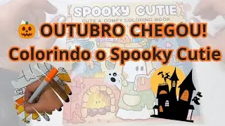 🎃 MÊS DO HALLOWEEN! COLORINDO SPOOKY CUTIE | COCOWYO🕷️#cocowyo #spooky #cozyart #coloringbook