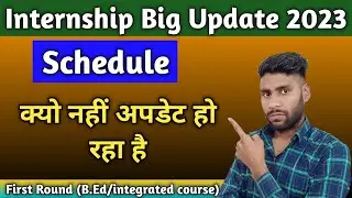internship schedule update Kab hoga | B.Ed first year internship Start | B.Ed internship Update 2023