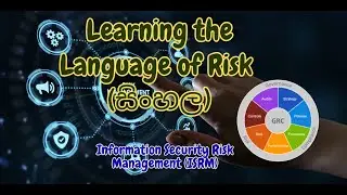 Learning the Language of Risk Management (සිංහල) | ISRM (Information Security Risk Management)
