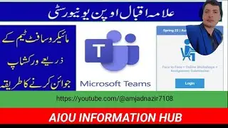 How to attend an online aiou workshop on Microsoft team| Aiou workshop 2023| Aiou online Workshop 23