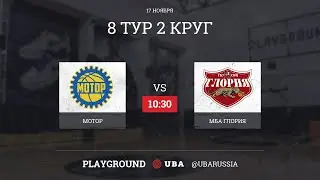 Мотор VS МБА Глория (8 Тур 2 Круг | 17.11.2019)
