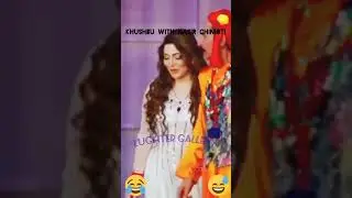 khushbu with iftikhaar thaakur and nasir chinioti#funny#pakistanidrama#comedy#comedyvideo