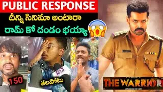 THE WARRIOR Movie Benefit Show Response|The Warrior Movie Review|Warrior Public Talk|Rampothineni|