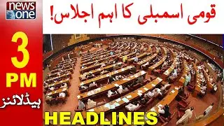 3 PM Headlines | National Assembly Session Today  | NewsOne | 19-Oct-22