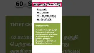 #TNTET Result released