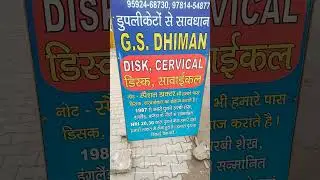 Gs dhiman spl disc cervical stomach phone number 95924 68730/9781454877