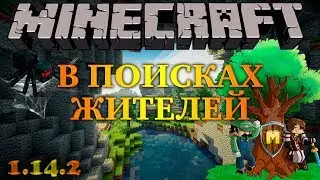 Minecraft 1.14.2 - Хардкор. Ищем деревню #2