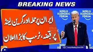 Trump abandons attempt to attack Iran and seize Greenland | Breaking News