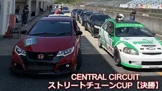 【シビック TYPE R】FK2 CIVIC TYPE R 5/2 ストリートチューンCUP 【決勝】
