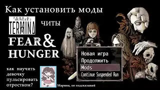 How to install and use a mod manager (cheats) for Fear & Hunger \ Fear & Hunger 2: Termina