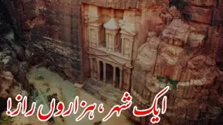 History of Petra | The Lost City Carved in Stone | Secrets Hidden in Rock