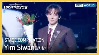 [STAGE COMPILATION]  (The Seasons) | KBS WORLD TV 260109