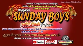 விழுந்தமாவடி, ஸ்ரீ சௌந்தராஜ பெருமாள் ஆலய மாசி மக திருவிழா 2023